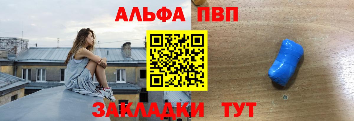 Alpha PVP СК  Alfa_PVP СК КРИС  APVP  Alpha PVP крисы CK  Вход с VPN  цены   Дзержинск 
