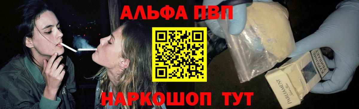Alpha-PVP крисы CK Дзержинск