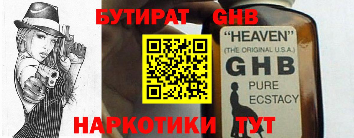БУТИРАТ оксана Дзержинск