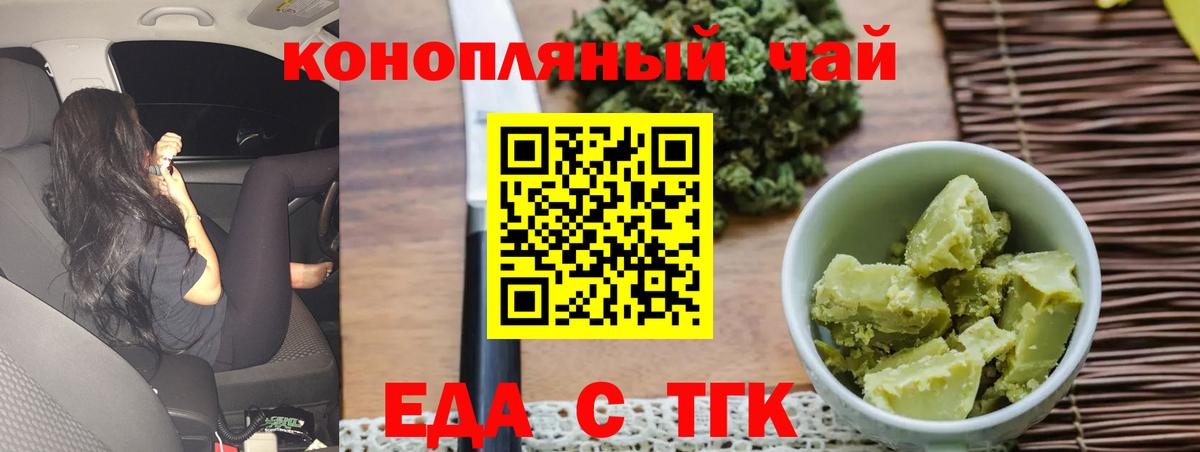 Canna-Cookies марихуана  Вход с VPN  Дзержинск 
