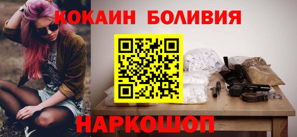 КОКАИН Перу  Вход с VPN  COCAIN Fish Scale  где купить   Дзержинск 