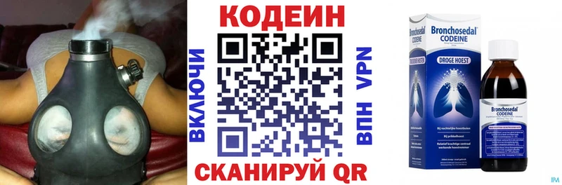 наркошоп  Дзержинск  Codein Purple Drank 