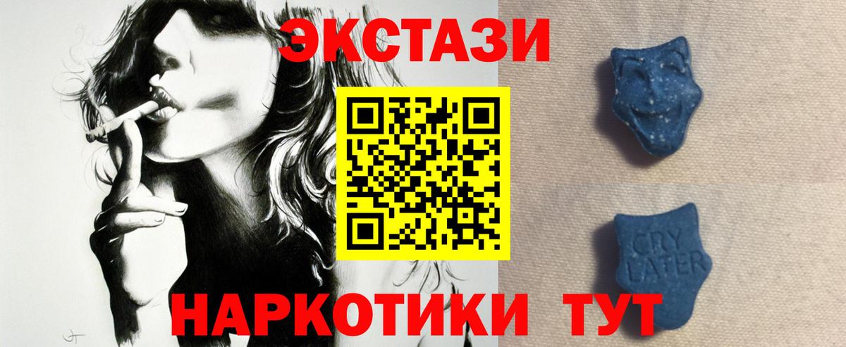 ЭКСТАЗИ Philipp Plein  ЭКСТАЗИ MDMA  Дзержинск  Вход с VPN 