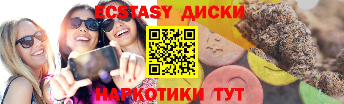 Экстази таблы Дзержинск