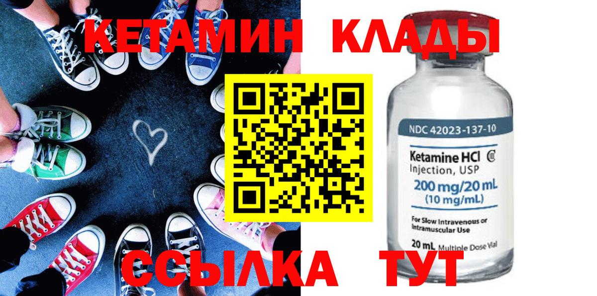 Кетамин VHQ  Кетамин VHQ  Дзержинск  Вход с VPN 