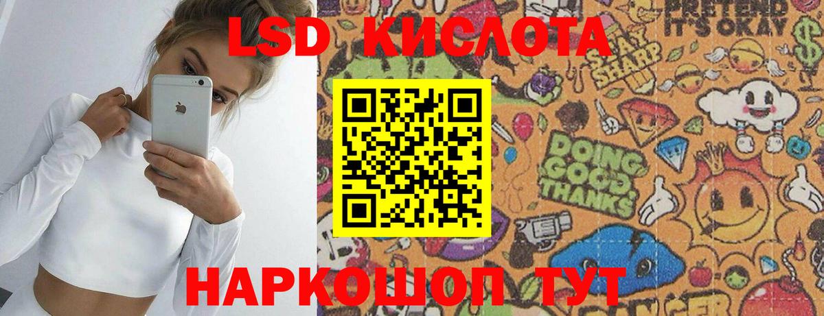 Дзержинск  ЛСД экстази  LSD-25 экстази кислота  Вход с VPN  LSD-25 экстази кислота 