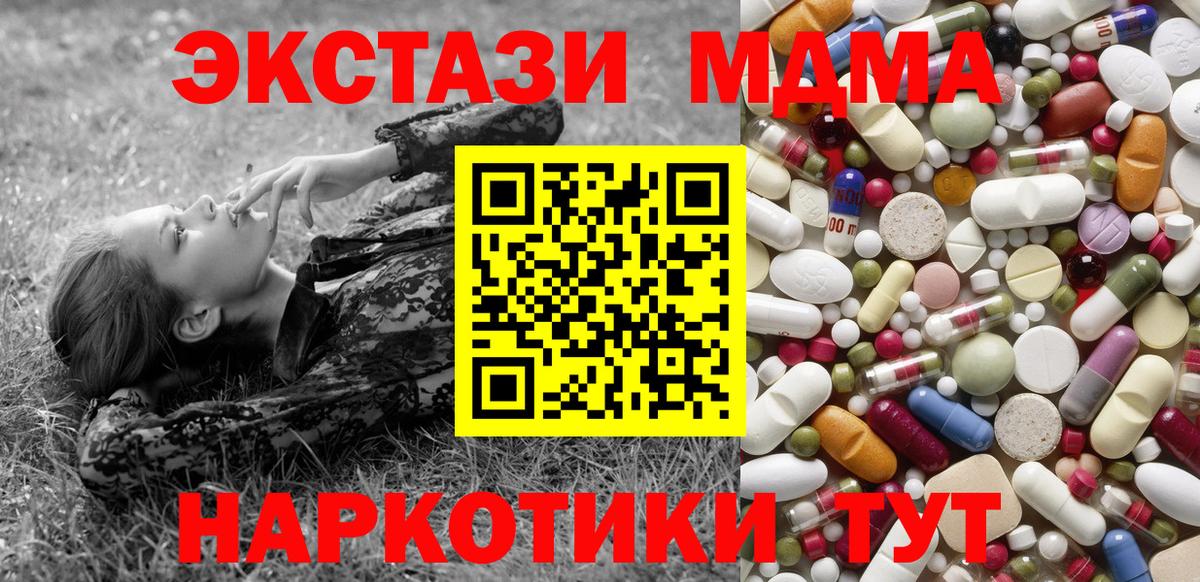 MDMA  Вход с VPN  Дзержинск  МДМА VHQ  МДМА Molly 