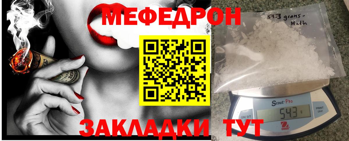 Меф мяу мяу мука Дзержинск