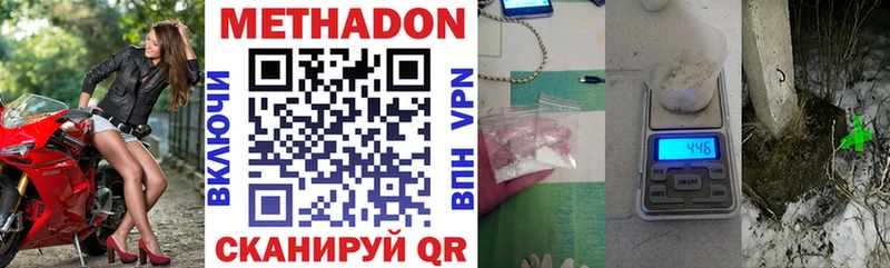 продажа наркотиков  Дзержинск  Метадон VHQ 