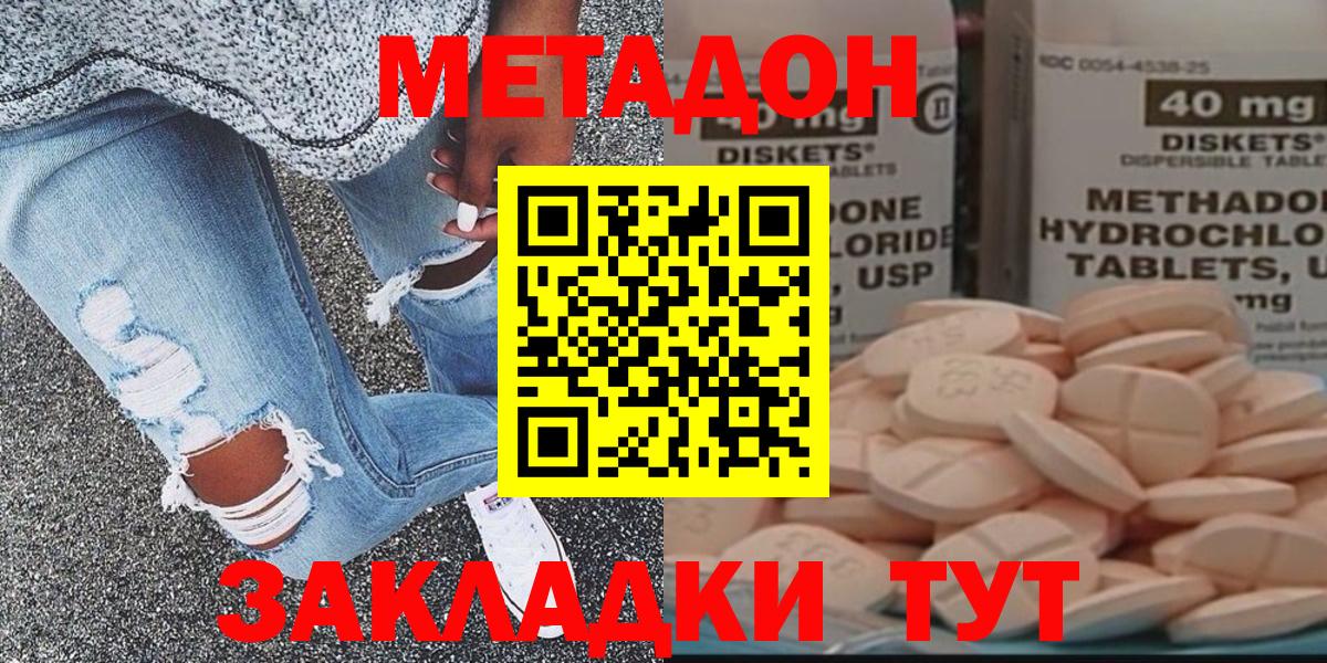 Метадон белоснежный Дзержинск