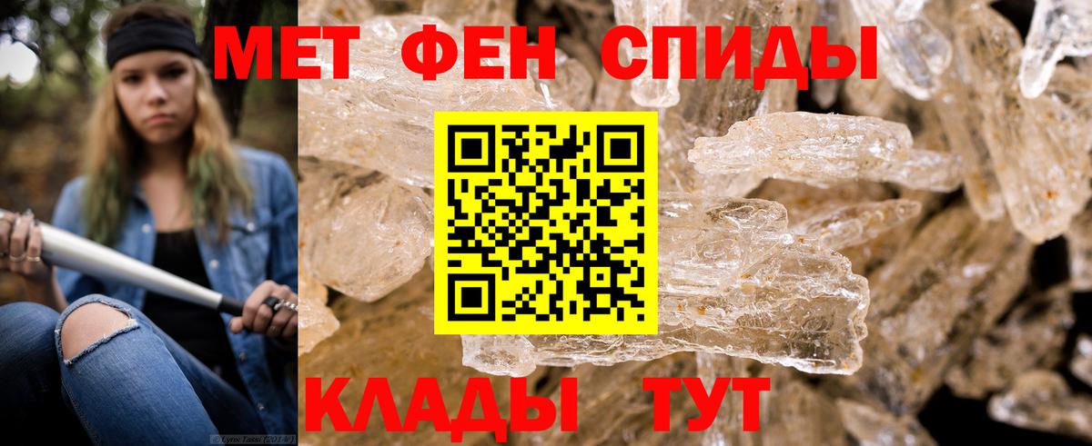 Первитин мет Дзержинск