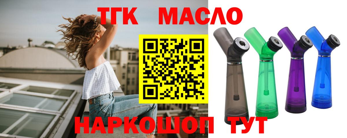 Дзержинск  ТГК жижа  Вход с VPN 