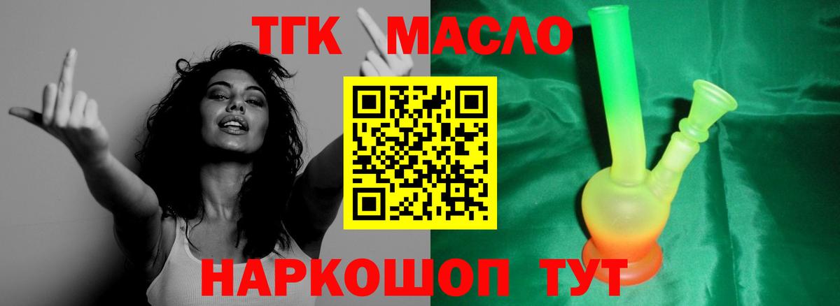 Дистиллят ТГК жижа Дзержинск